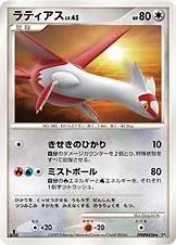 Latias 118/070 Dawn Dash