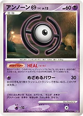 Zarbi H 069/070 Moonlit Pursuit