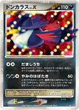 Corboss NIV.X 091/070 Moonlit Pursuit