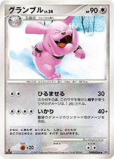 Granbull 108/070 Moonlit Pursuit