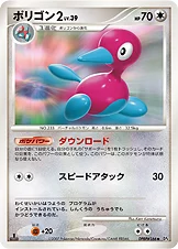 Porygon2 109/070 Moonlit Pursuit