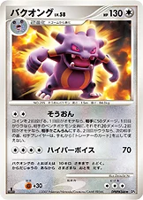 Brouhabam 114/070 Moonlit Pursuit