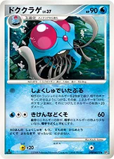 Tentacruel 022/065 Cry from the Mysterious