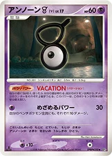 Zarbi V 030/065 Cry from the Mysterious