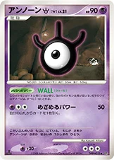 Zarbi W 031/065 Cry from the Mysterious