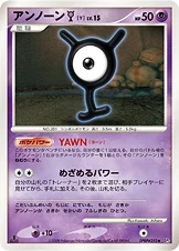 Zarbi Y 032/065 Cry from the Mysterious