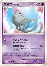Spoink 034/065 Cry from the Mysterious