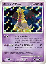 Giratina 037/065 Cry from the Mysterious