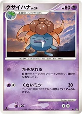 Ortide 039/065 Cry from the Mysterious