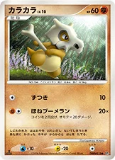 Osselait 044/065 Cry from the Mysterious