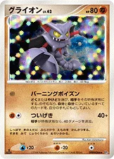 Scorvol 047/065 Cry from the Mysterious
