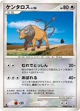 Tauros 053/065 Cry from the Mysterious