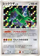 Rayquaza 060/065 Cry from the Mysterious