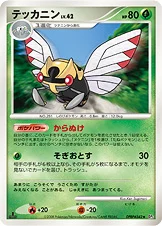 Ninjask 005/065 Temple of Anger