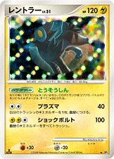 Luxray 020/065 Temple of Anger