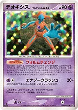 Deoxys Forme Normale 027/065 Temple of Anger