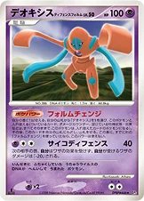 Deoxys Forme Défense 029/065 Temple of Anger