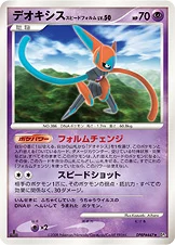 Deoxys Forme Vitesse 030/065 Temple of Anger