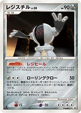 Registeel 049/065 Temple of Anger