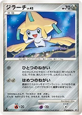 Jirachi 050/065 Temple of Anger