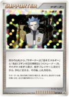 Le complot d'Hélio 7/4 DPt-P Promotional Cards