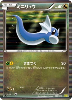 Minidraco 1/20 Dragon Selection