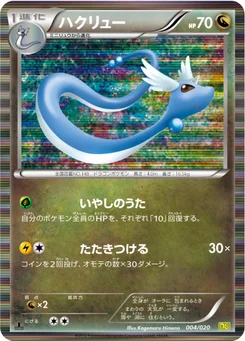 Draco 4/20 Dragon Selection