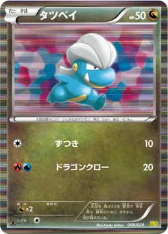 Draby 6/20 Dragon Selection