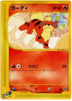 Growlithe -015/092 015/092 The Town on No Map · Aquapolis (地図にない町)