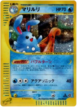 Azumarill 026/092 The Town on No Map · Aquapolis (地図にない町)