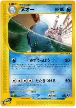Maraiste 029/092 The Town on No Map · Aquapolis (地図にない町)