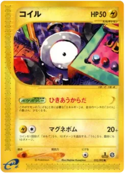 Magnéti 032/092 The Town on No Map · Aquapolis (地図にない町)