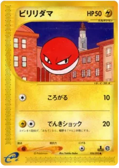 Voltorb -034/092 034/092 The Town on No Map · Aquapolis (地図にない町)
