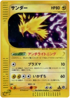 Zapdos -038/092 038/092 The Town on No Map · Aquapolis (地図にない町)