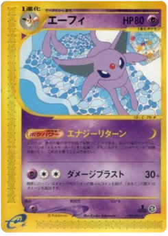 Espeon -045/092 045/092 The Town on No Map · Aquapolis (地図にない町)