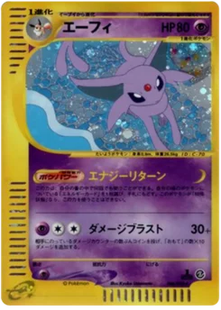 Espeon -046/092 046/092 The Town on No Map · Aquapolis (地図にない町)