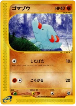 Phanpy 053/092 The Town on No Map · Aquapolis (地図にない町)