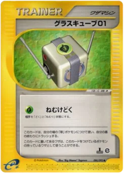 Cube de plante 01 080/092 The Town on No Map · Aquapolis (地図にない町)