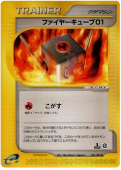 Cube de feu 01 081/092 The Town on No Map · Aquapolis (地図にない町)