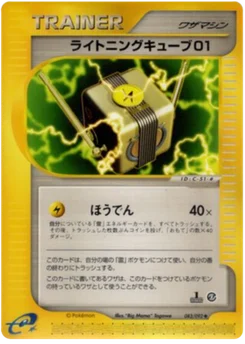 Cube électrik 01 083/092 The Town on No Map · Aquapolis (地図にない町)