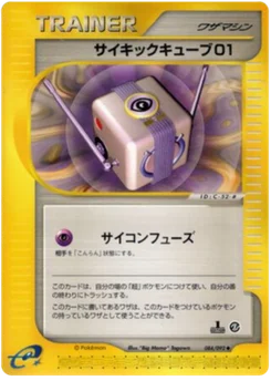 Cube psy 01 084/092 The Town on No Map · Aquapolis (地図にない町)