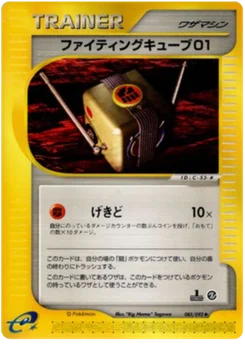 Cube de combat 01 085/092 The Town on No Map · Aquapolis (地図にない町)