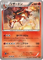 Dracaufeu 11/97 EX Battle Boost