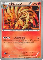 Feunard 13/97 EX Battle Boost