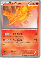 Sulfura 14/97 EX Battle Boost
