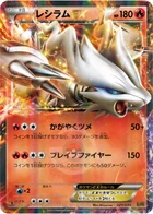 Reshiram-ex 21/97 EX Battle Boost