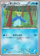 Prinplouf 26/97 EX Battle Boost