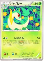 Lianaja 3/97 EX Battle Boost