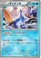 Clamiral 31/97 EX Battle Boost