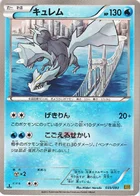 Kyurem 35/97 EX Battle Boost